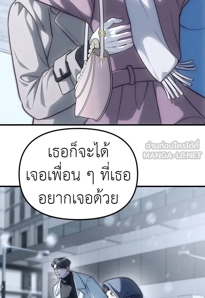 Undercover! Chaebol High School ตอนที่ 90 78