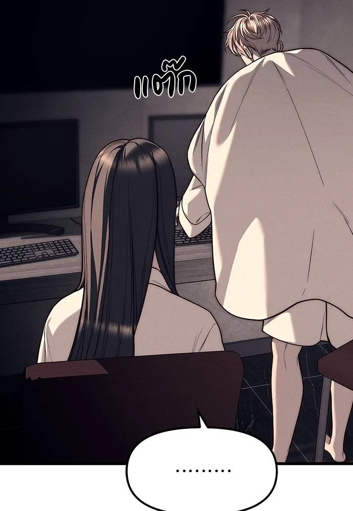 Undercover! Chaebol High School ตอนที่ 90 83