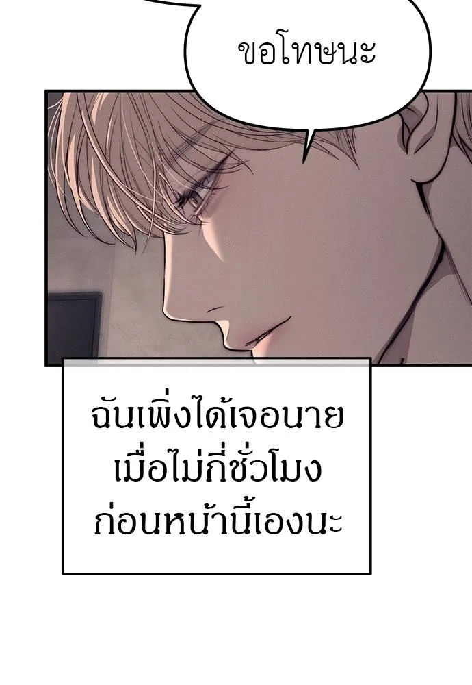 Undercover! Chaebol High School ตอนที่ 90 86
