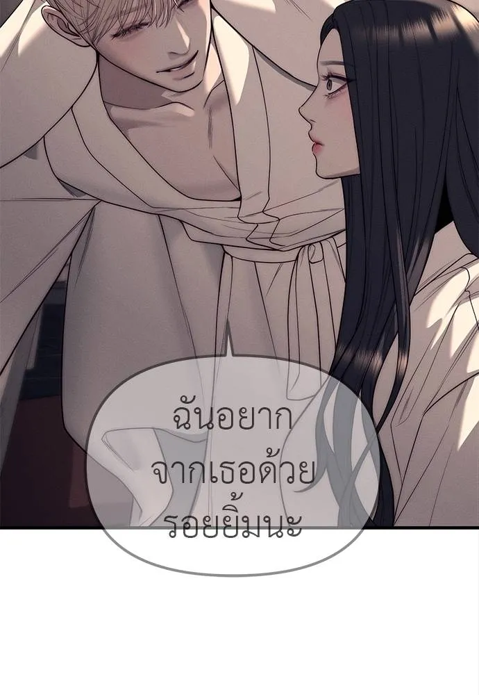 Undercover! Chaebol High School ตอนที่ 90 88