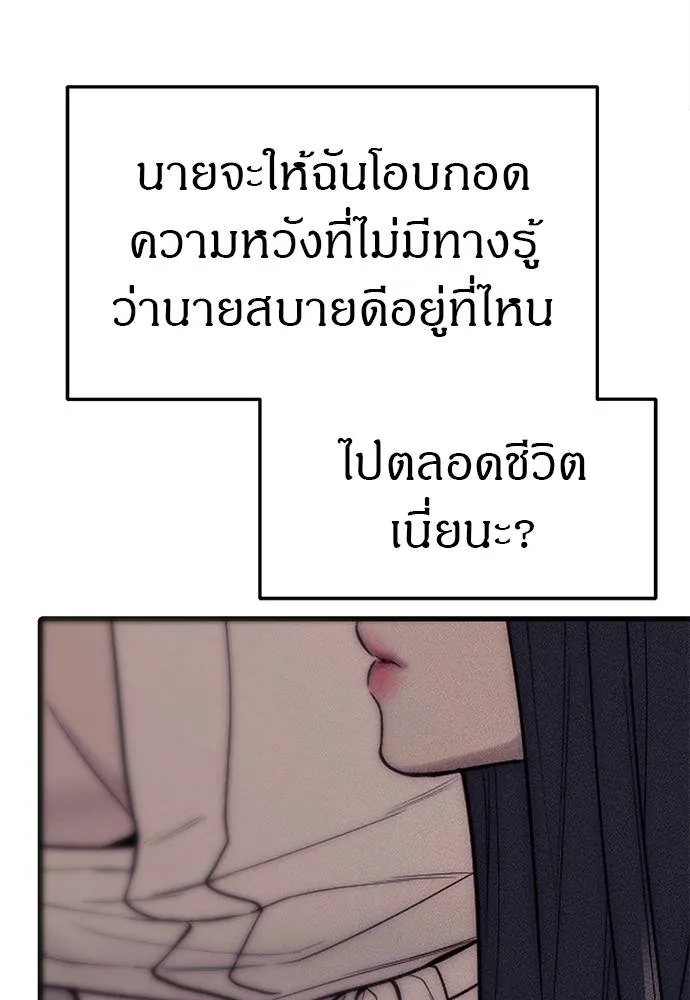 Undercover! Chaebol High School ตอนที่ 90 89