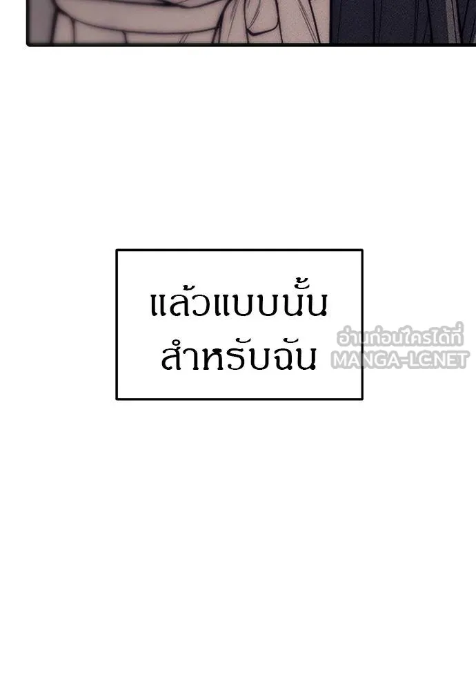 Undercover! Chaebol High School ตอนที่ 90 90