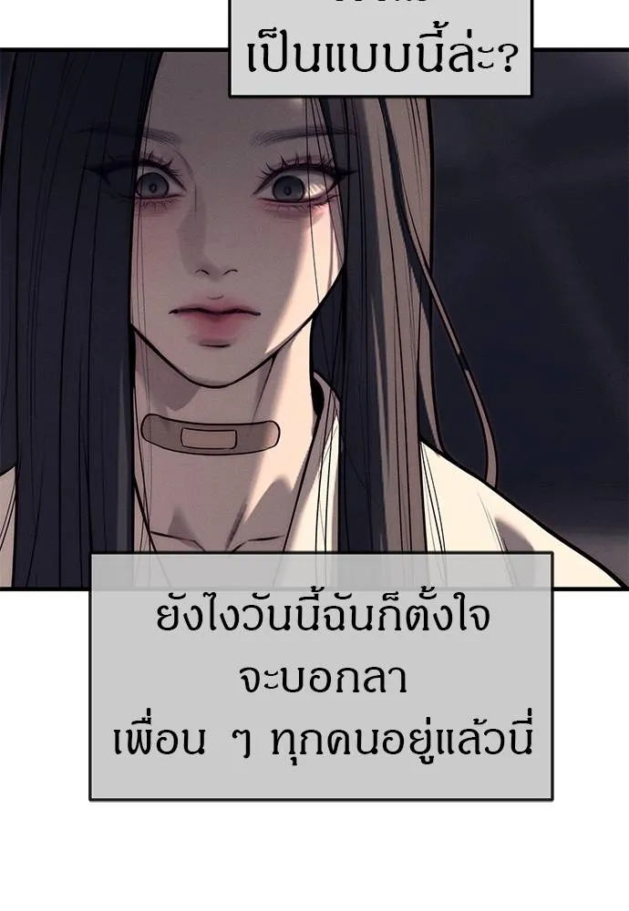 Undercover! Chaebol High School ตอนที่ 90 95