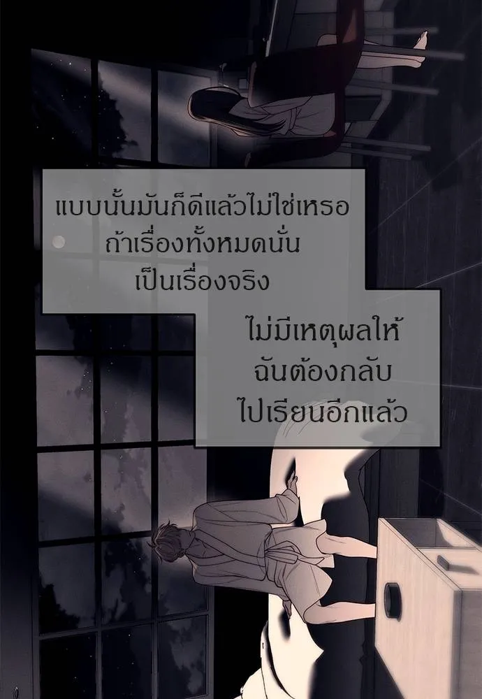 Undercover! Chaebol High School ตอนที่ 90 97