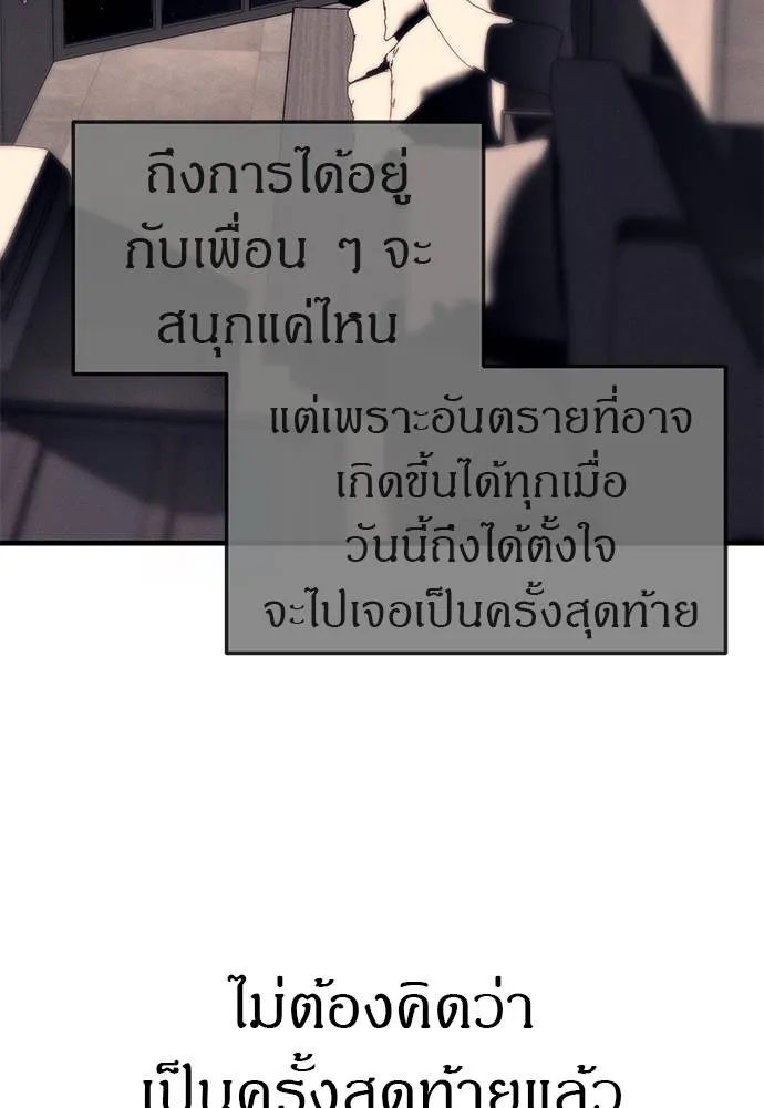 Undercover! Chaebol High School ตอนที่ 90 98