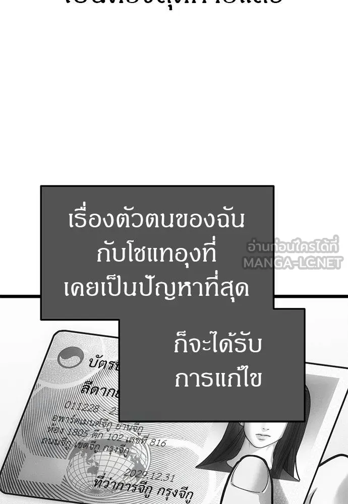 Undercover! Chaebol High School ตอนที่ 90 99