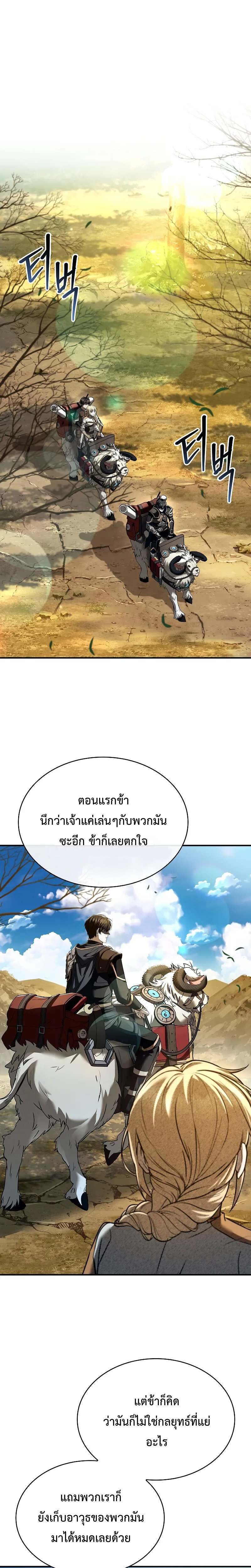 Night of the Soulless Heathens ตอนที่ 9 1