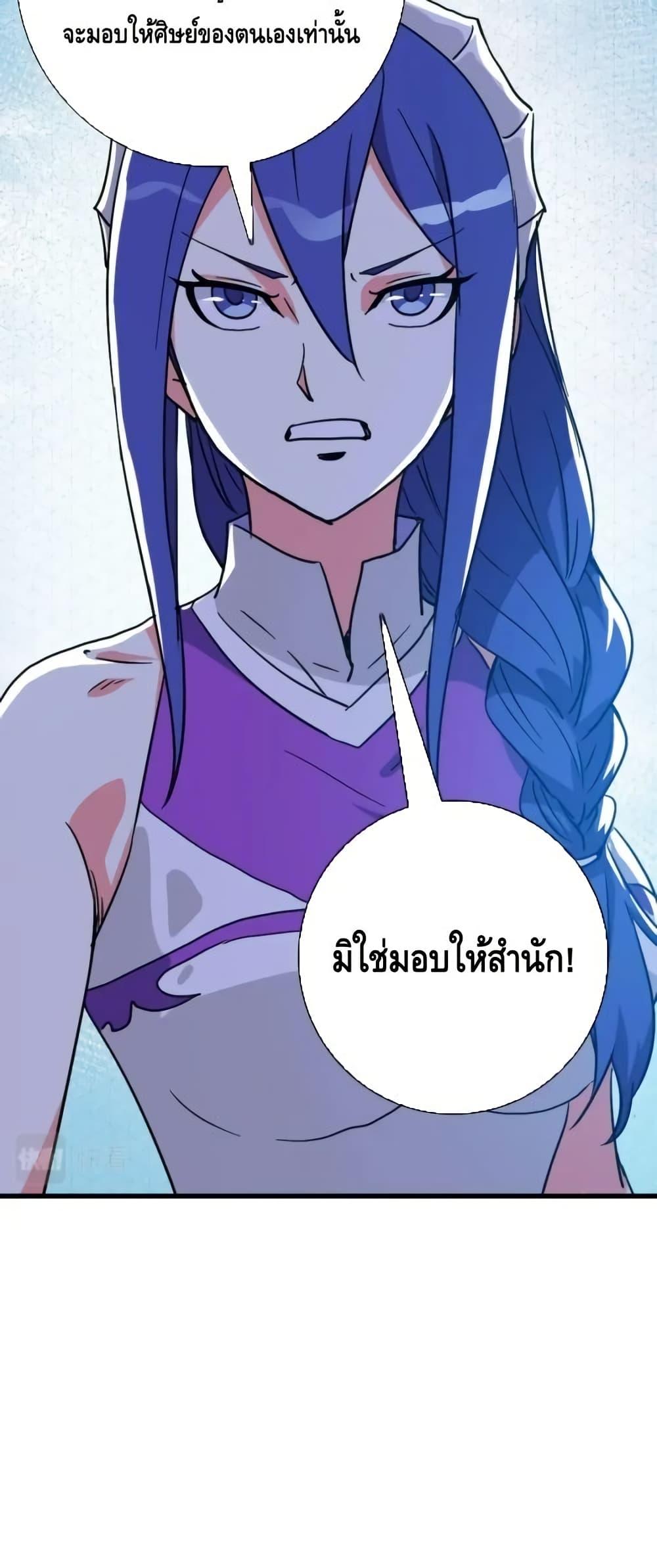 Crazy Leveling System ตอนที่ 90 10
