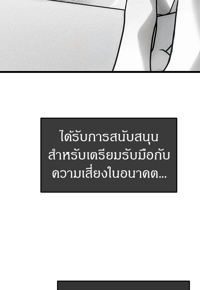 Undercover! Chaebol High School ตอนที่ 90 100