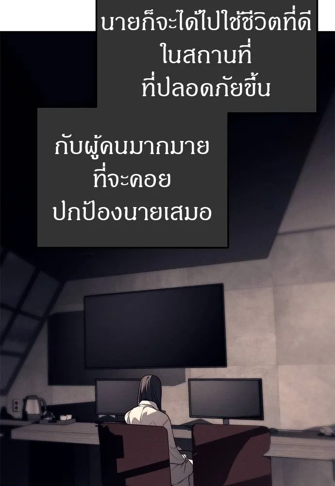 Undercover! Chaebol High School ตอนที่ 90 101