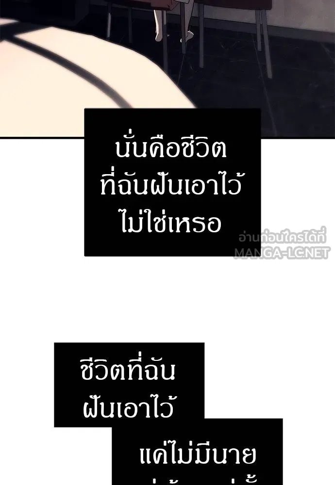 Undercover! Chaebol High School ตอนที่ 90 102