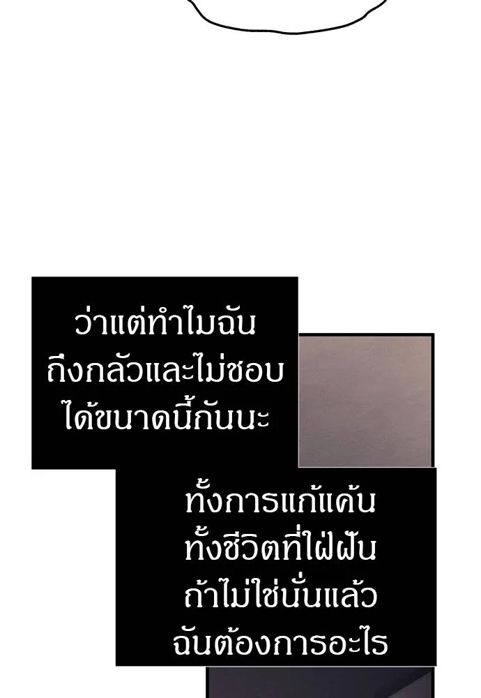 Undercover! Chaebol High School ตอนที่ 90 104