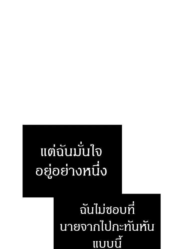 Undercover! Chaebol High School ตอนที่ 90 106