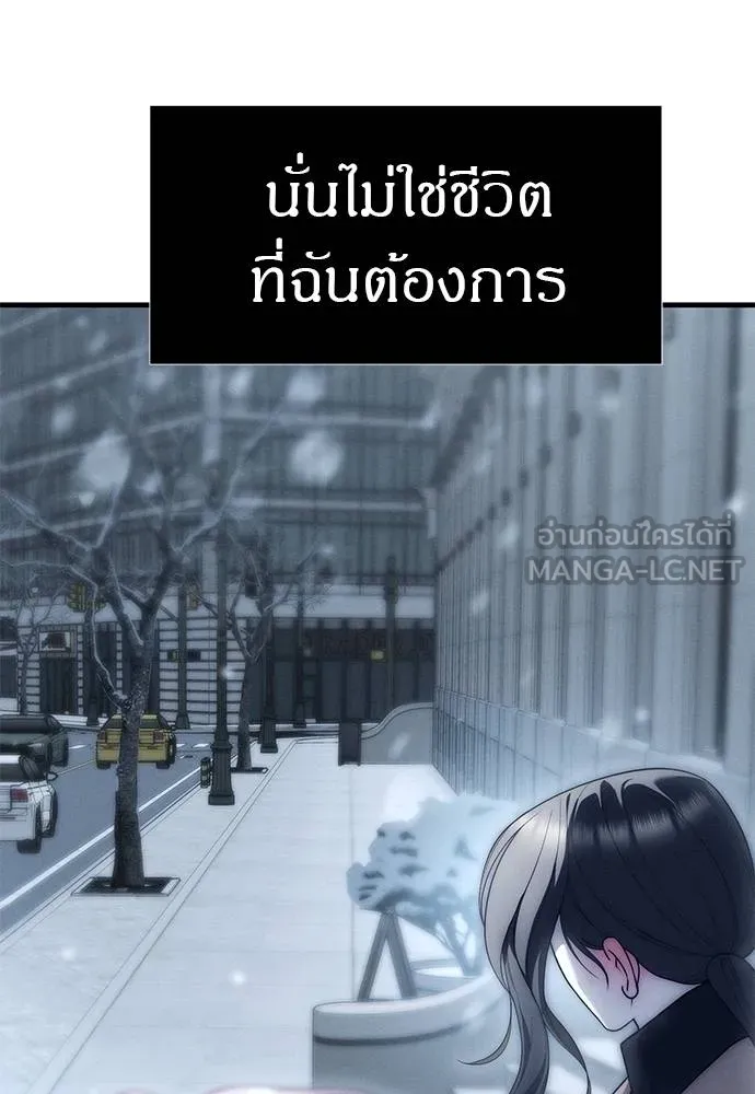 Undercover! Chaebol High School ตอนที่ 90 108
