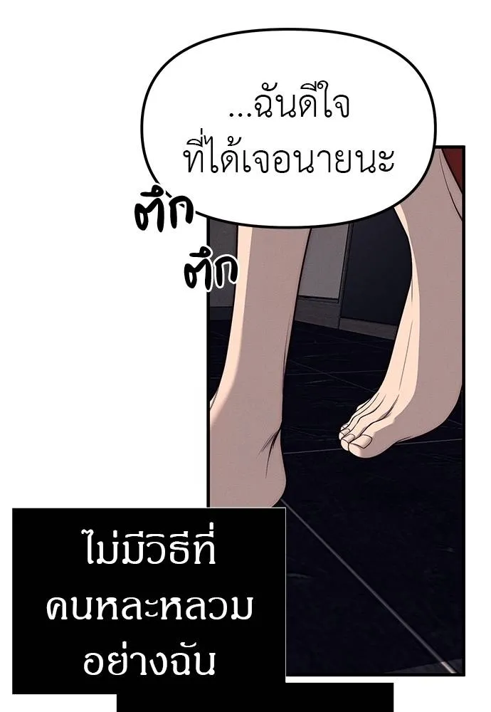 Undercover! Chaebol High School ตอนที่ 90 113