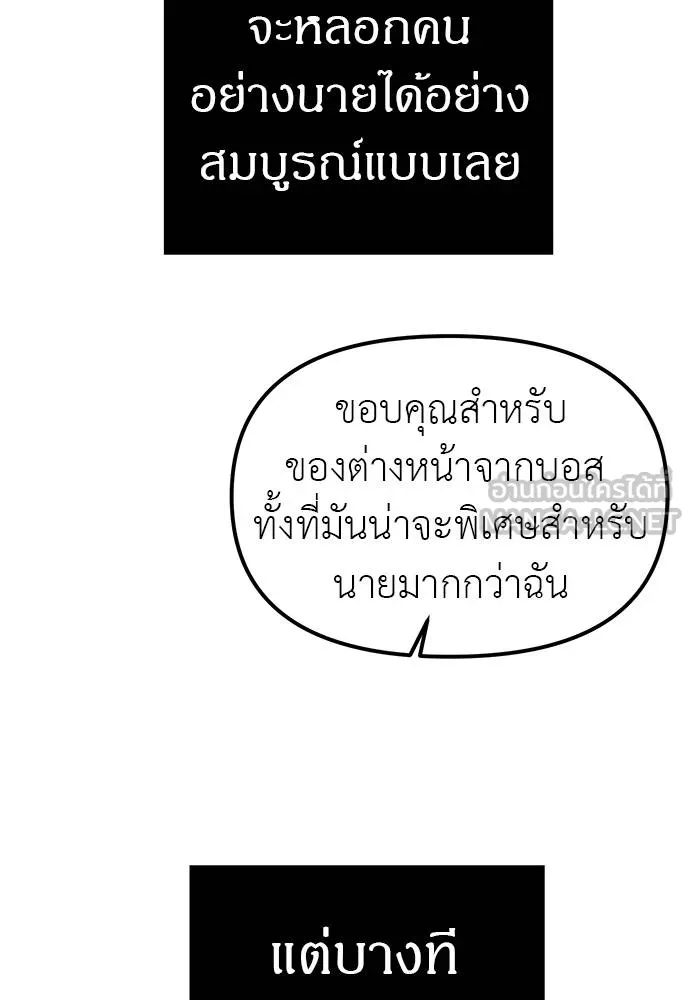 Undercover! Chaebol High School ตอนที่ 90 114