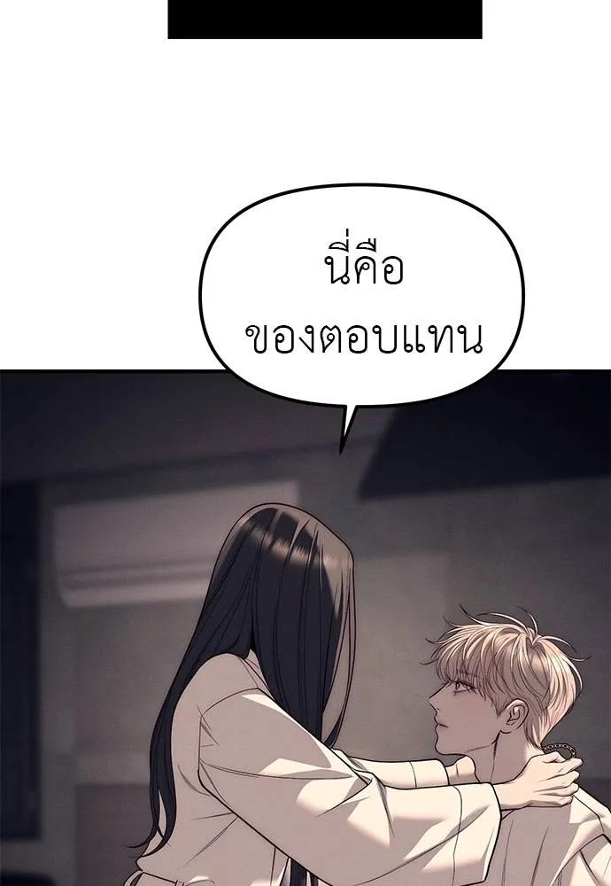 Undercover! Chaebol High School ตอนที่ 90 115