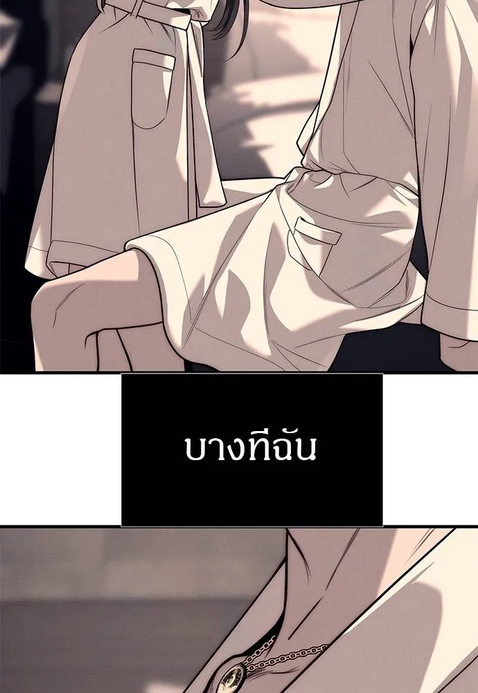 Undercover! Chaebol High School ตอนที่ 90 116