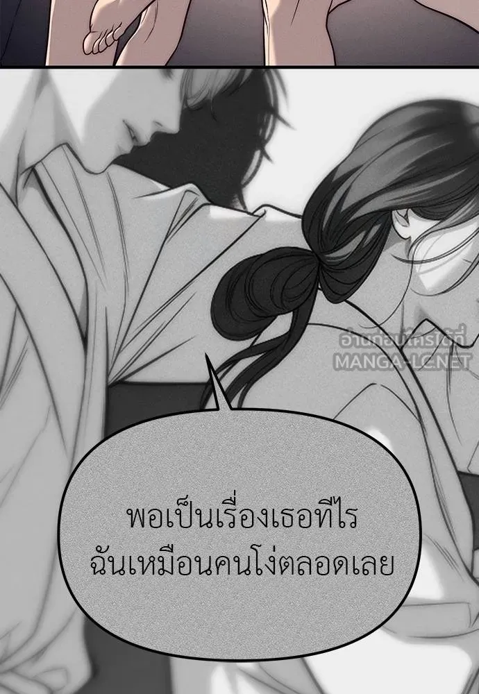 Undercover! Chaebol High School ตอนที่ 90 120