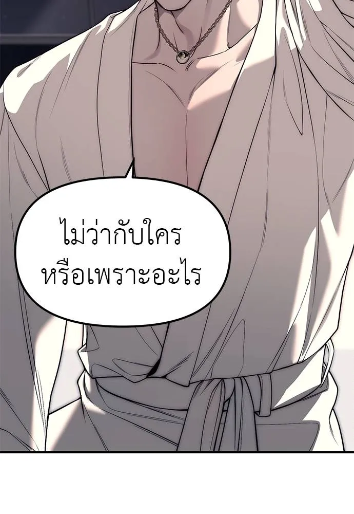 Undercover! Chaebol High School ตอนที่ 90 130