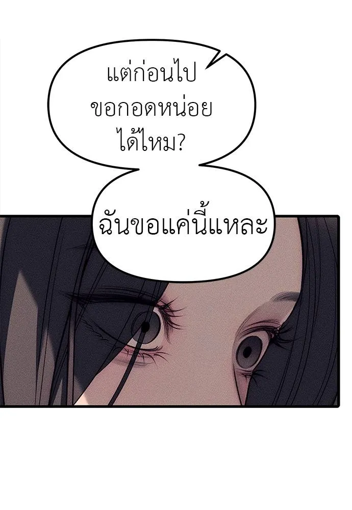 Undercover! Chaebol High School ตอนที่ 90 131