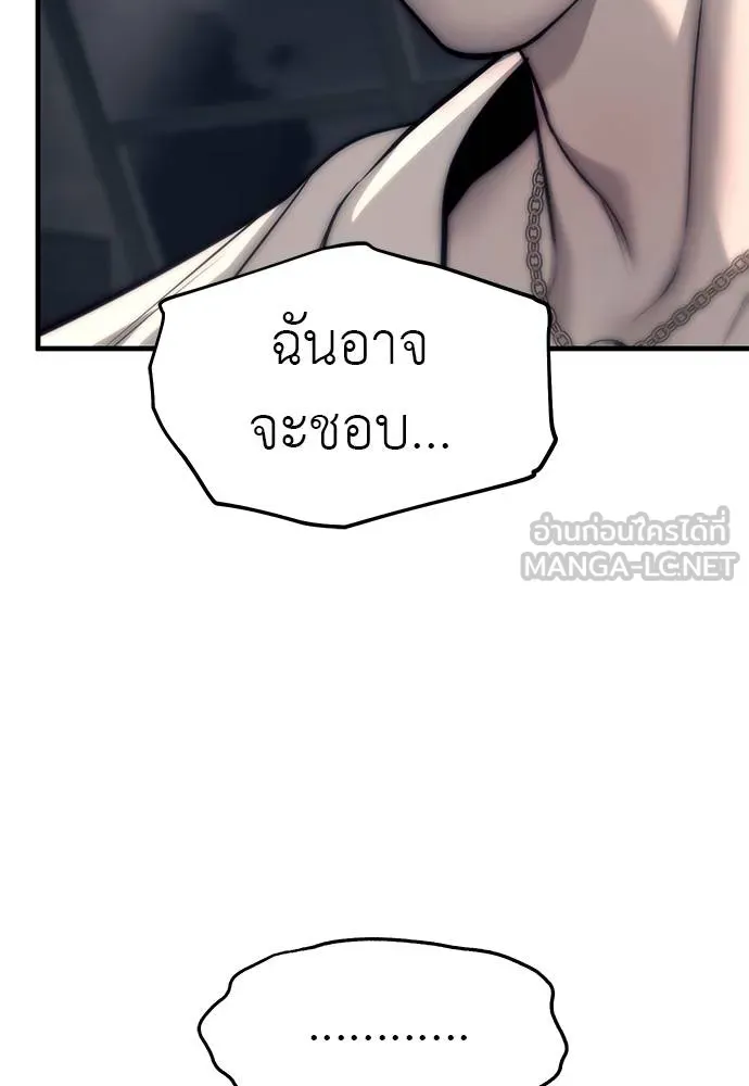 Undercover! Chaebol High School ตอนที่ 90 138