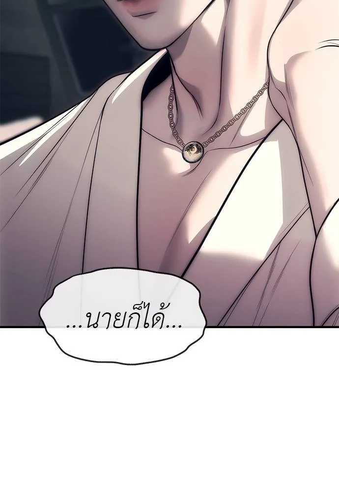 Undercover! Chaebol High School ตอนที่ 90 140