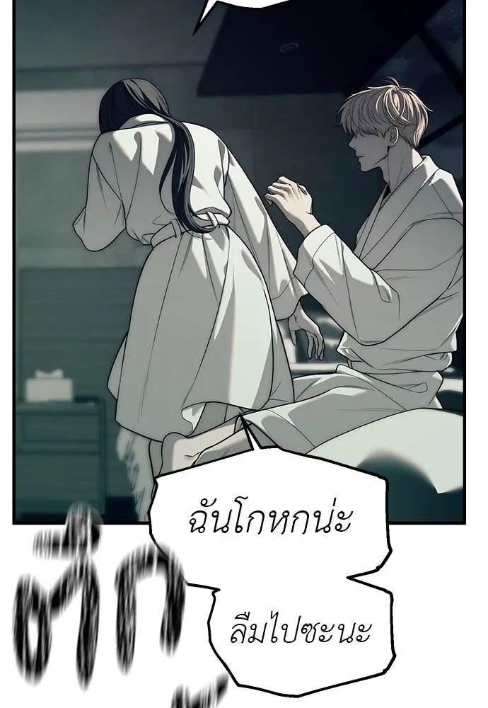 Undercover! Chaebol High School ตอนที่ 90 149