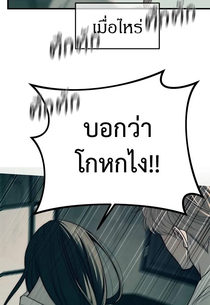 Undercover! Chaebol High School ตอนที่ 90 151