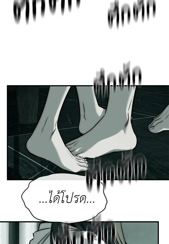 Undercover! Chaebol High School ตอนที่ 90 154