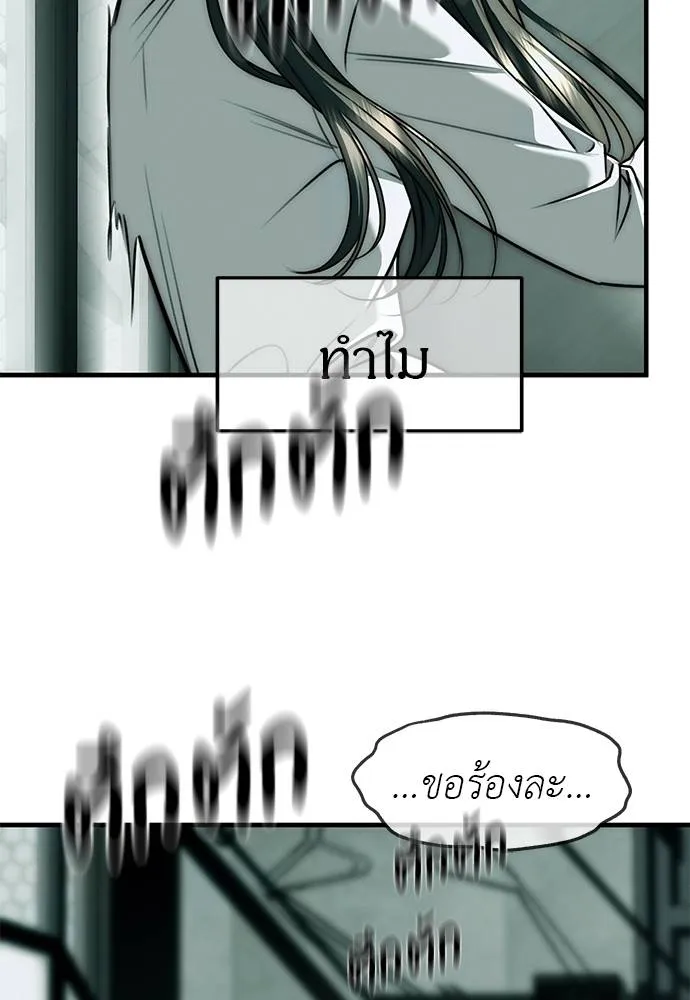 Undercover! Chaebol High School ตอนที่ 90 155