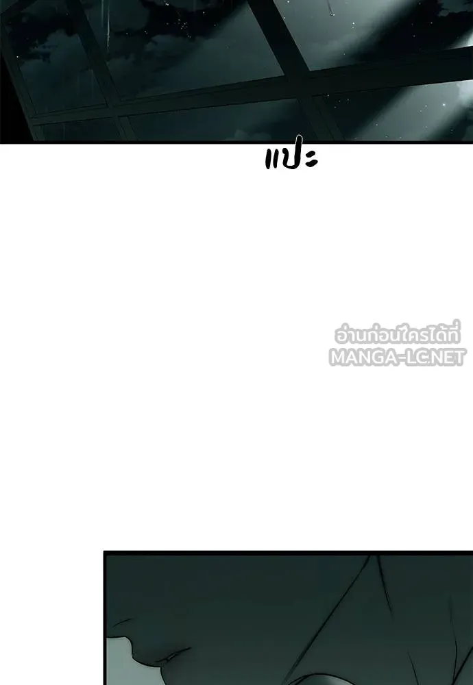 Undercover! Chaebol High School ตอนที่ 90 165