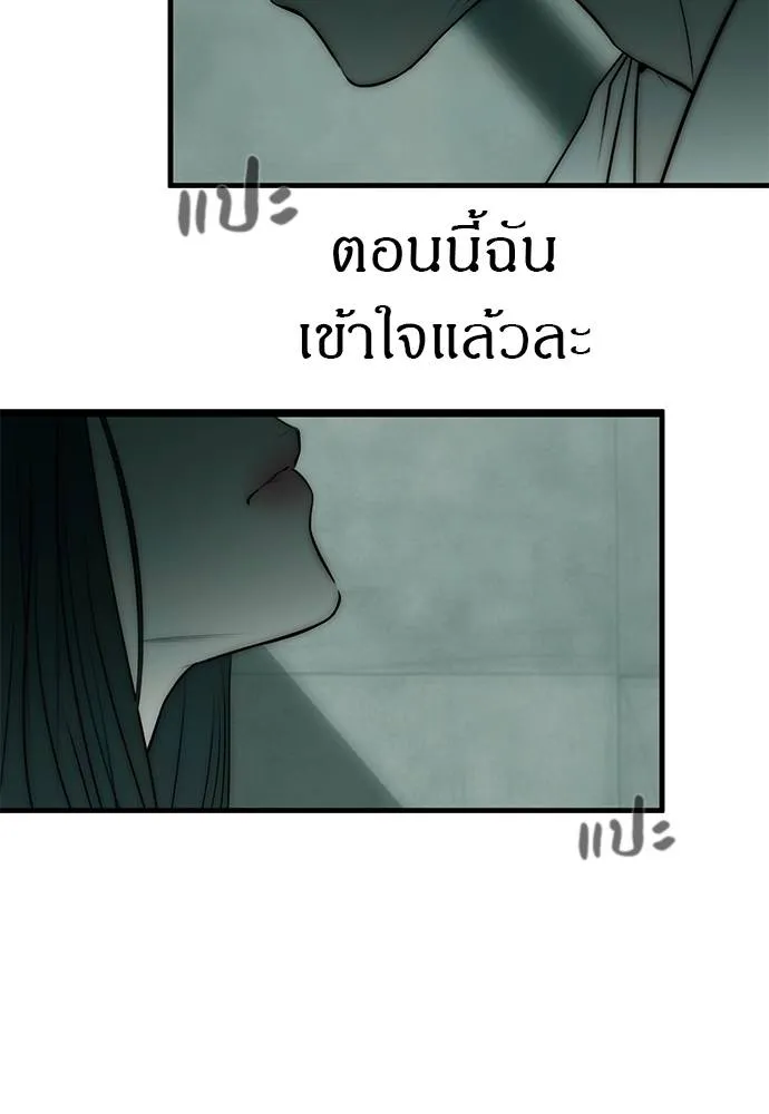 Undercover! Chaebol High School ตอนที่ 90 166
