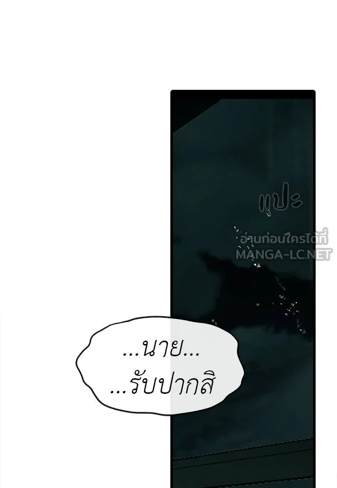 Undercover! Chaebol High School ตอนที่ 90 168