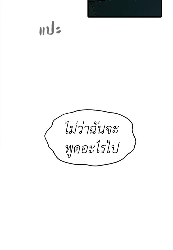 Undercover! Chaebol High School ตอนที่ 90 169