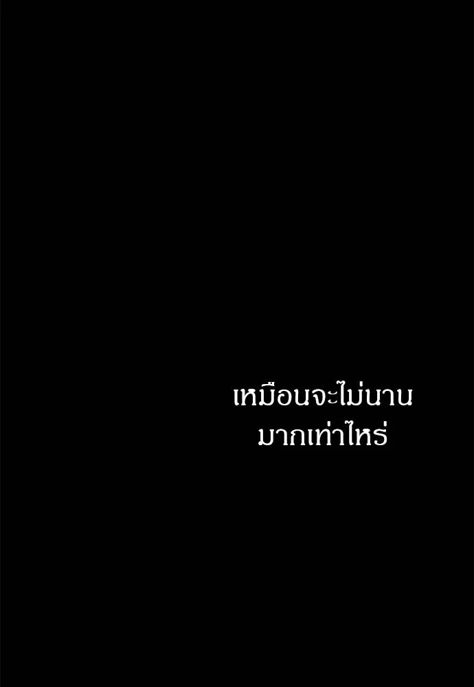 Undercover! Chaebol High School ตอนที่ 90 178