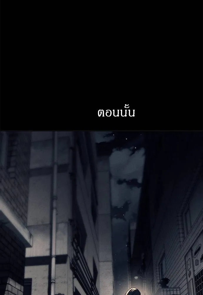 Undercover! Chaebol High School ตอนที่ 90 179