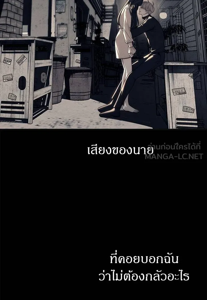 Undercover! Chaebol High School ตอนที่ 90 180