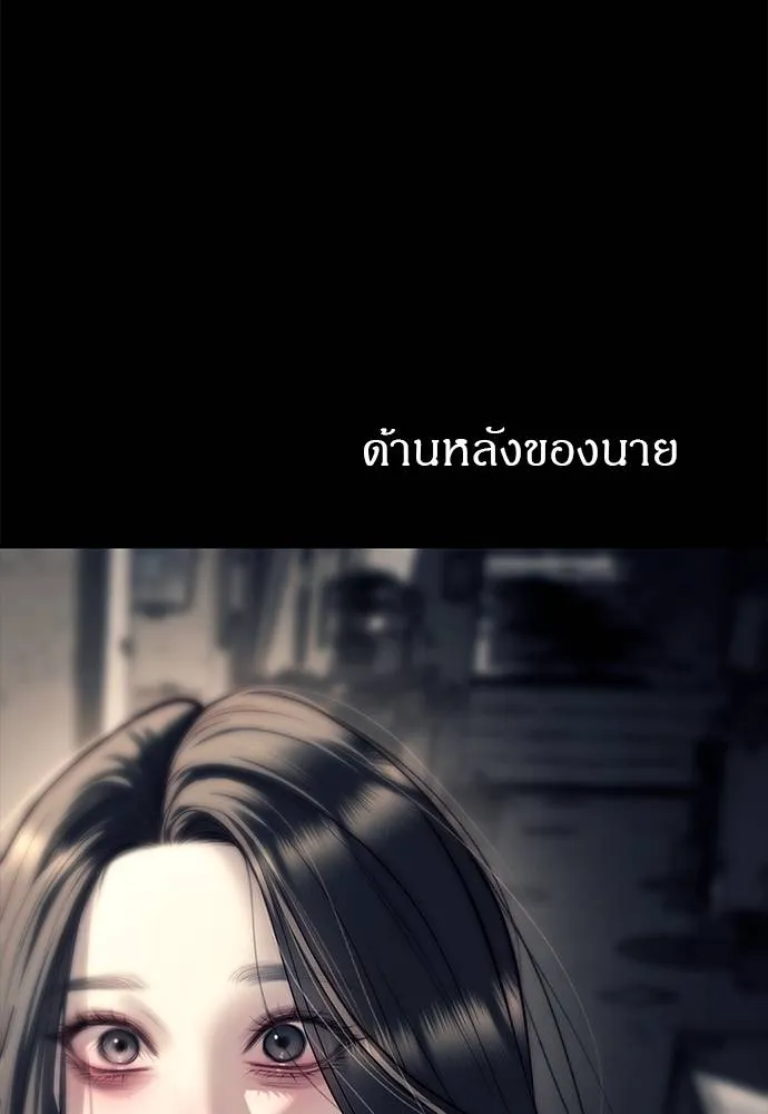 Undercover! Chaebol High School ตอนที่ 90 182