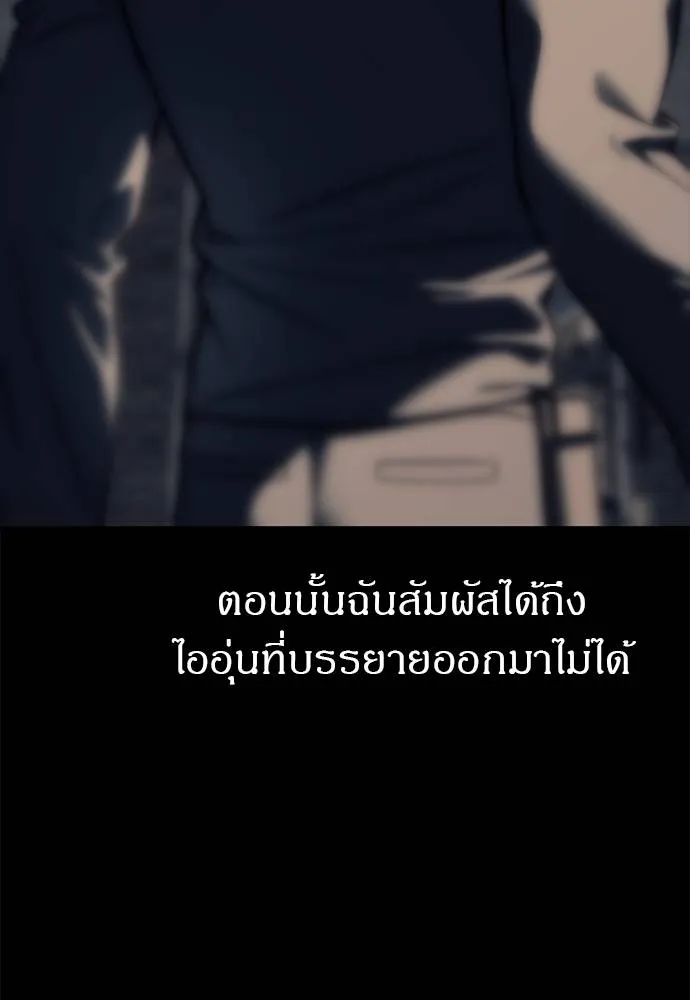 Undercover! Chaebol High School ตอนที่ 90 185