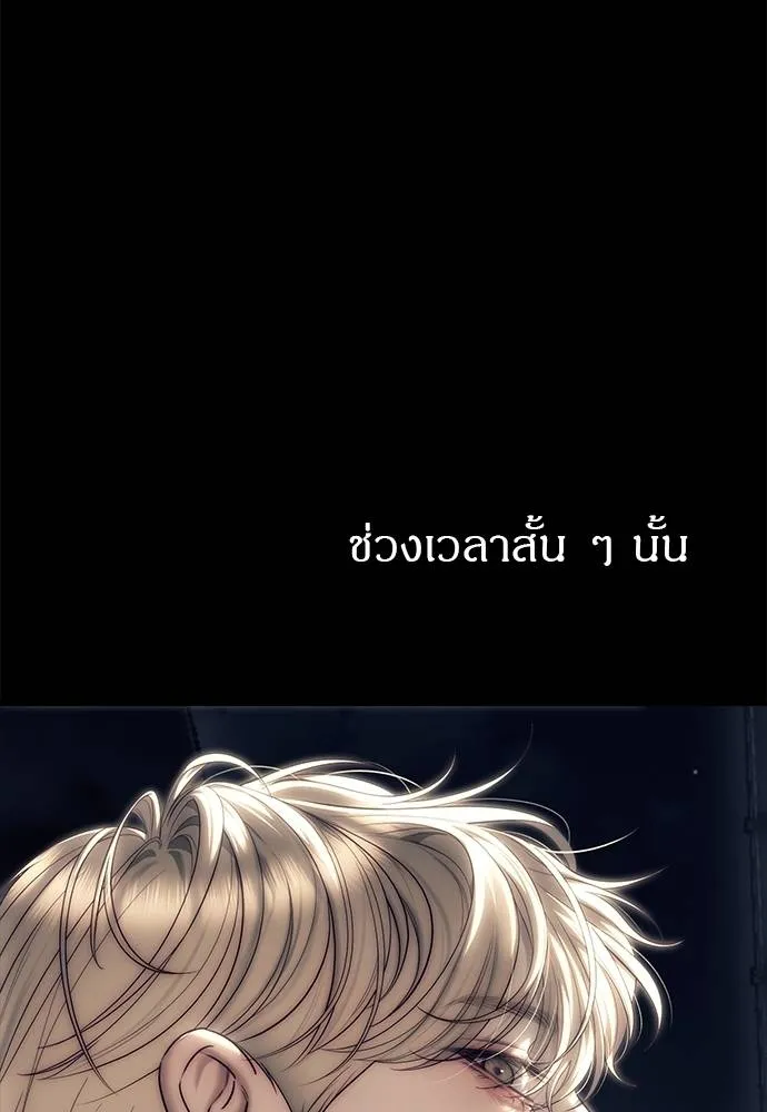 Undercover! Chaebol High School ตอนที่ 90 187