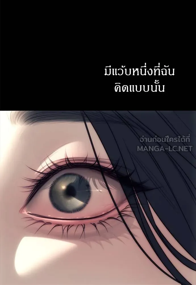 Undercover! Chaebol High School ตอนที่ 90 189