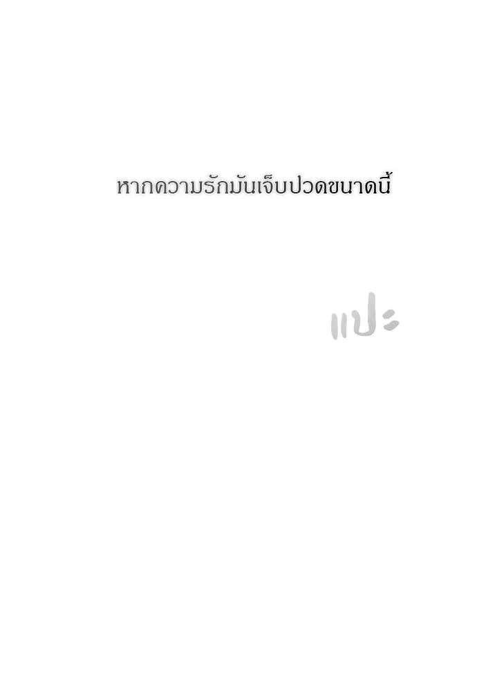 Undercover! Chaebol High School ตอนที่ 90 194