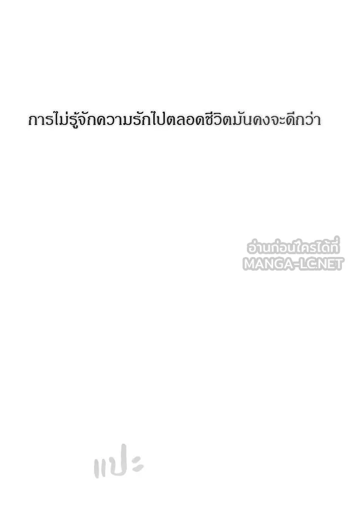 Undercover! Chaebol High School ตอนที่ 90 195