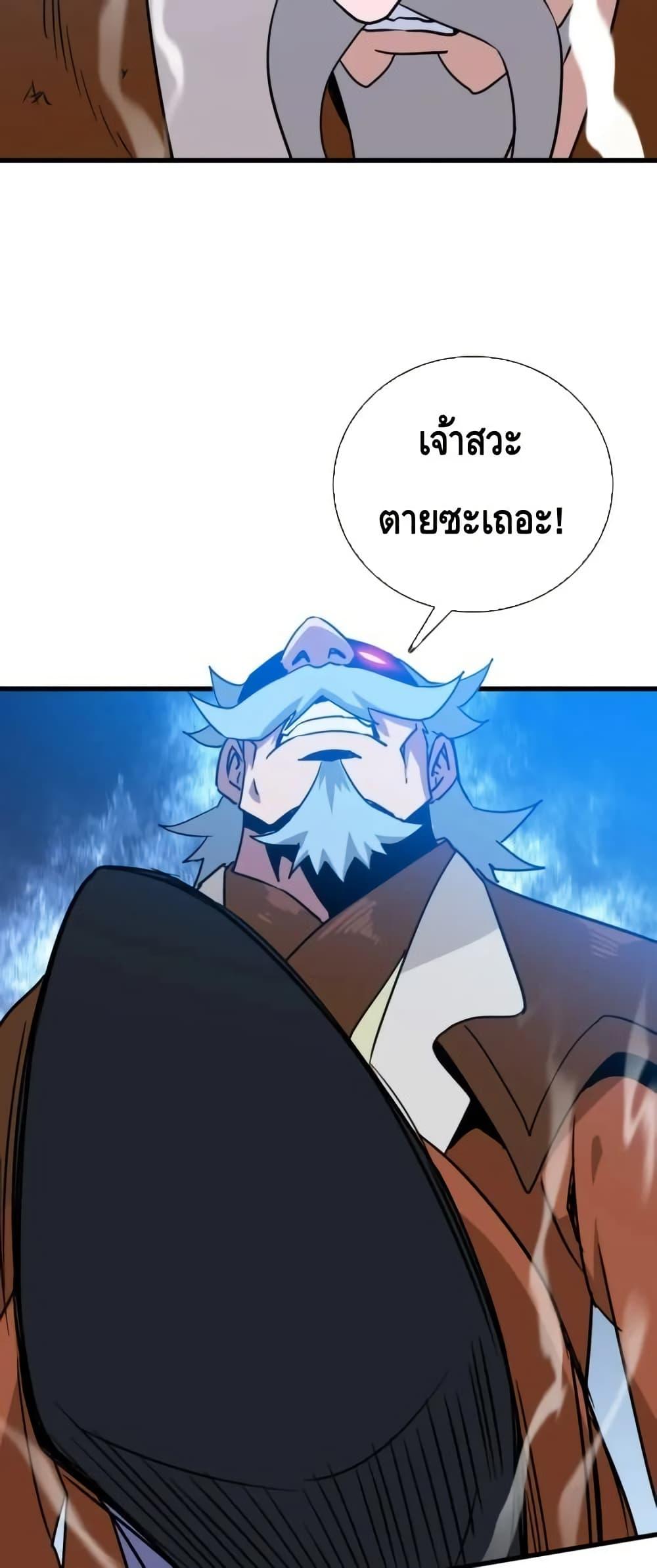 Crazy Leveling System ตอนที่ 90 47