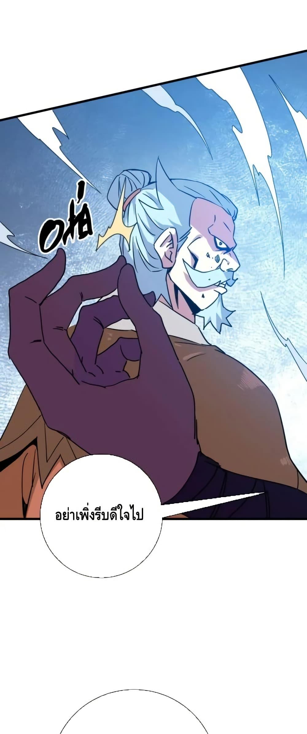 Crazy Leveling System ตอนที่ 90 50