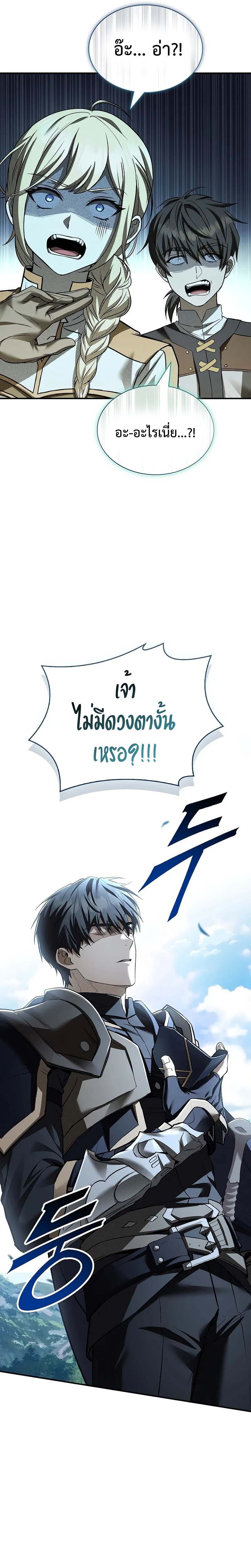 Night of the Soulless Heathens ตอนที่ 9 7
