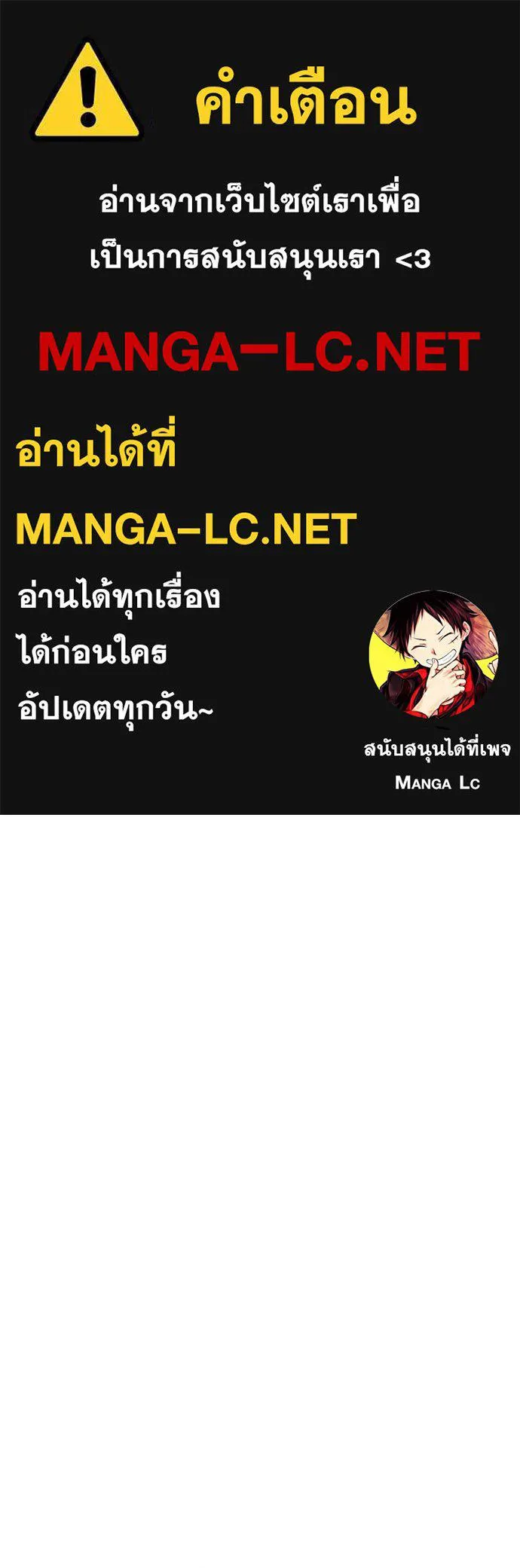 Undercover! Chaebol High School ตอนที่ 91 1