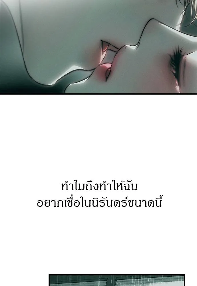 Undercover! Chaebol High School ตอนที่ 91 11