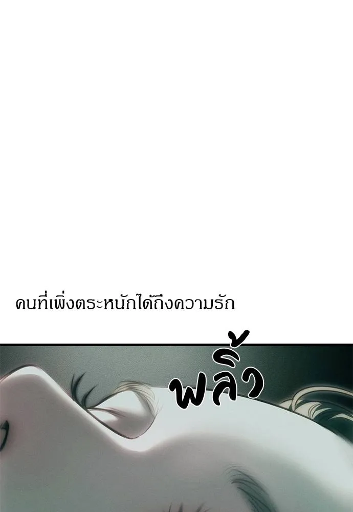 Undercover! Chaebol High School ตอนที่ 91 13